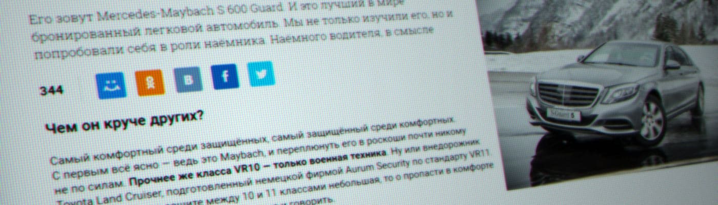 Nous avons été mentionnés dans un article sur auto.mail.ru.